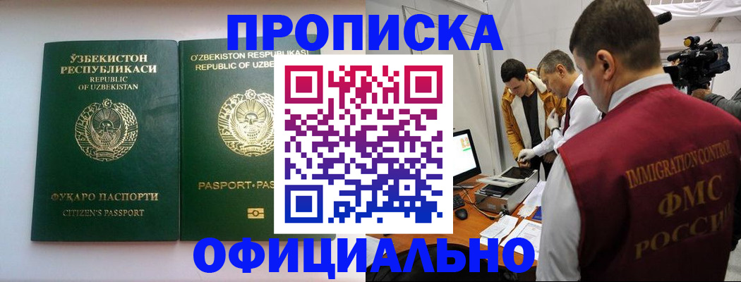 временная регистрация поиск в Бокситогорске