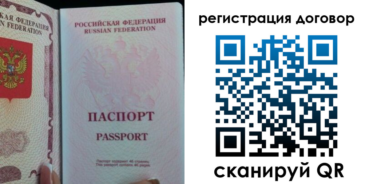 прописка для военкомата в Бокситогорске