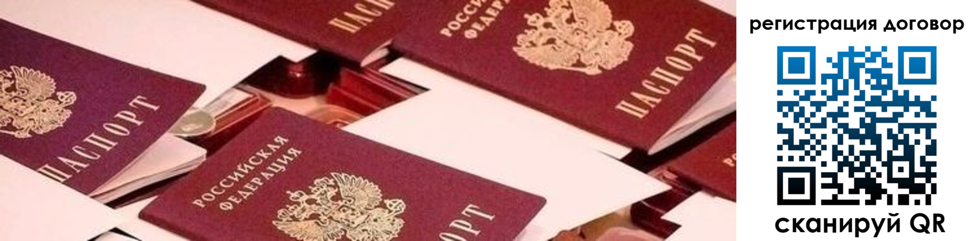 временная регистрация купить в Бокситогорске