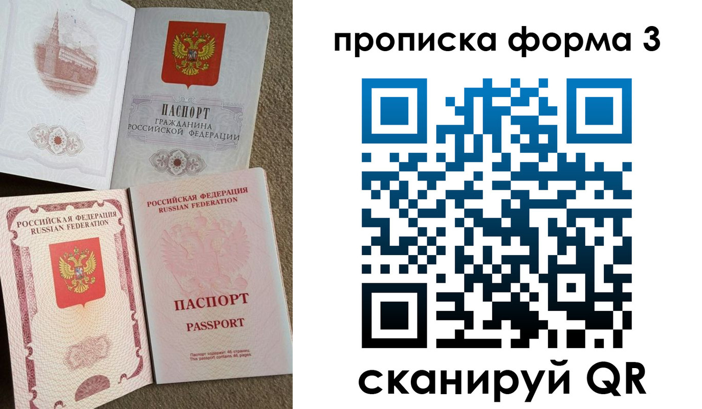 временная регистрация поиск в Бокситогорске