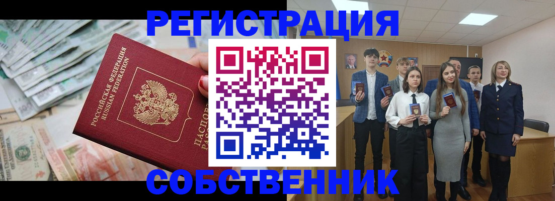 прописка 2025 в Бокситогорске