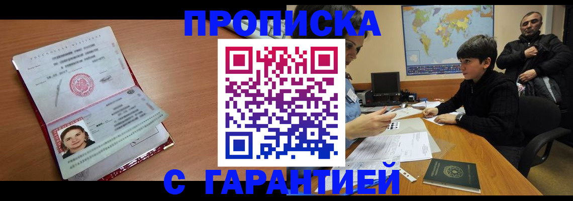 временная регистрация для школы в Бокситогорске