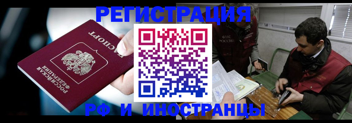 прописка ребенка в Бокситогорске