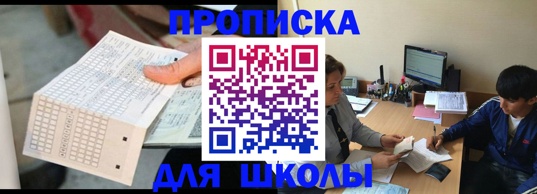 временная регистрация для всех в Бокситогорске