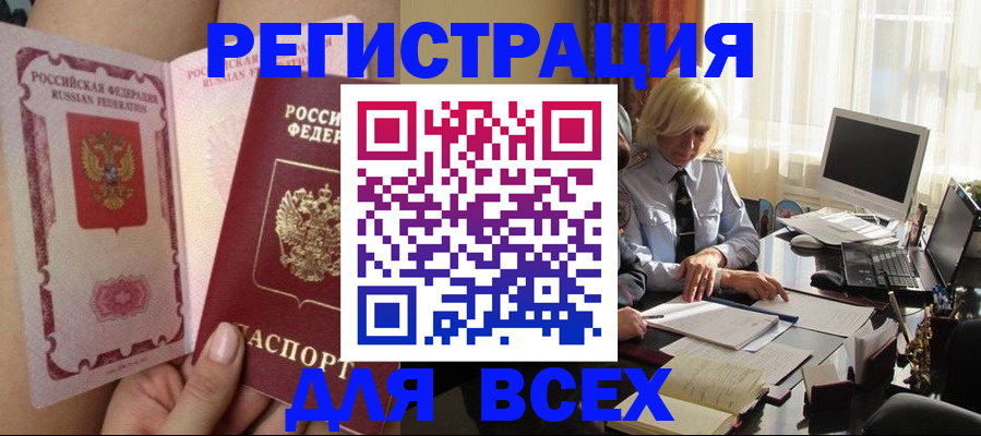 прописка гарантия в Бокситогорске
