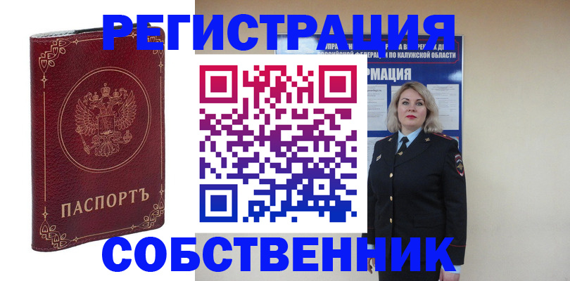 купить прописку в Бокситогорске