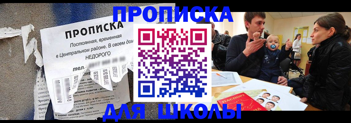 прописка законно в Бокситогорске