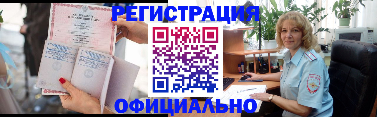 временная регистрация законно в Бокситогорске