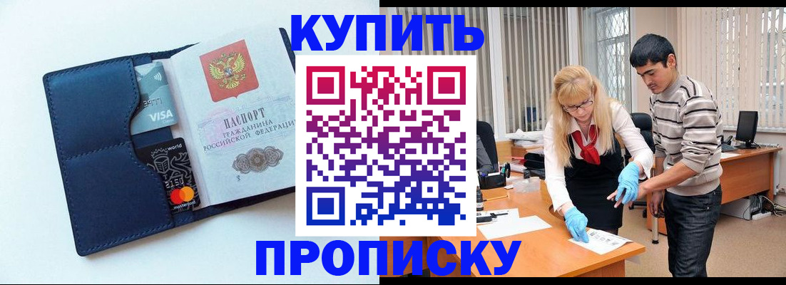 временная регистрация в квартире в Бокситогорске