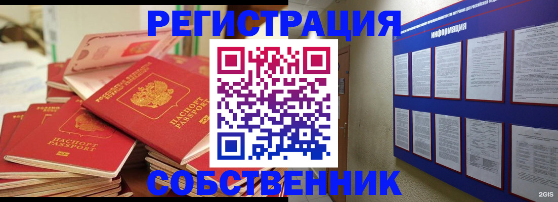 временная регистрация в Бокситогорске